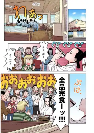 [Hamada Yoshikadu] Tsugumomo Digital Colored Comics V1 Fhentai.net - Page 163