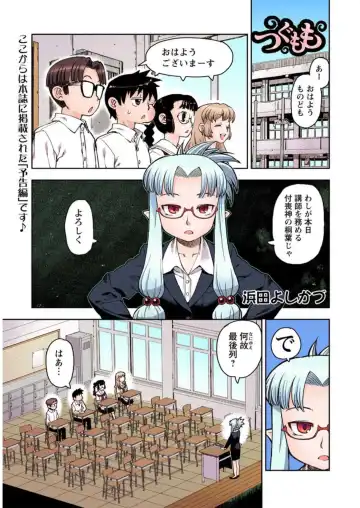 [Hamada Yoshikadu] Tsugumomo Digital Colored Comics V1 Fhentai.net - Page 167