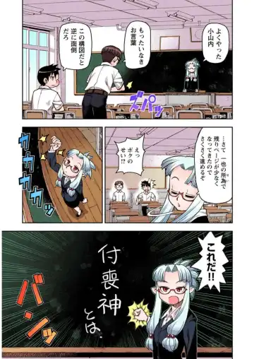 [Hamada Yoshikadu] Tsugumomo Digital Colored Comics V1 Fhentai.net - Page 169