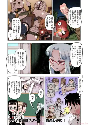 [Hamada Yoshikadu] Tsugumomo Digital Colored Comics V1 Fhentai.net - Page 170