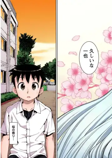 [Hamada Yoshikadu] Tsugumomo Digital Colored Comics V1 Fhentai.net - Page 25