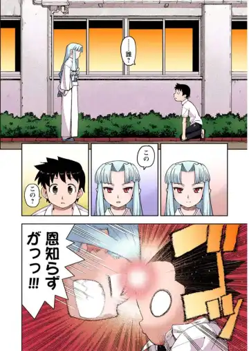 [Hamada Yoshikadu] Tsugumomo Digital Colored Comics V1 Fhentai.net - Page 26