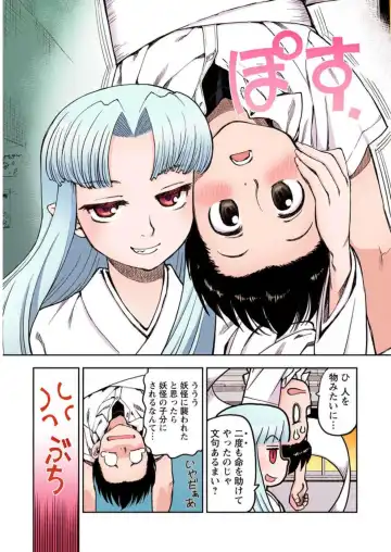 [Hamada Yoshikadu] Tsugumomo Digital Colored Comics V1 Fhentai.net - Page 31