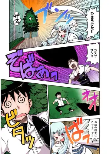 [Hamada Yoshikadu] Tsugumomo Digital Colored Comics V1 Fhentai.net - Page 33