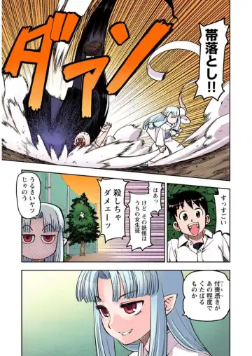 [Hamada Yoshikadu] Tsugumomo Digital Colored Comics V1 Fhentai.net - Page 35