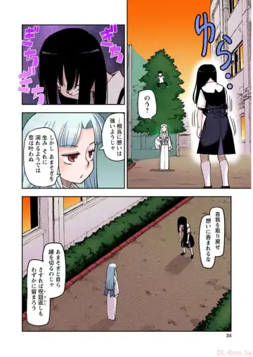 [Hamada Yoshikadu] Tsugumomo Digital Colored Comics V1 Fhentai.net - Page 36