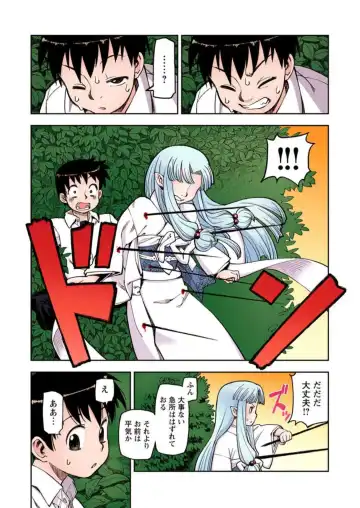 [Hamada Yoshikadu] Tsugumomo Digital Colored Comics V1 Fhentai.net - Page 39