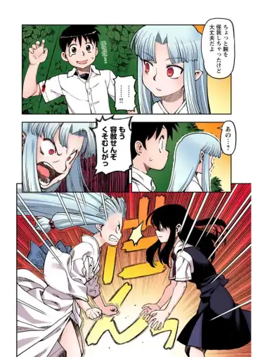 [Hamada Yoshikadu] Tsugumomo Digital Colored Comics V1 Fhentai.net - Page 40