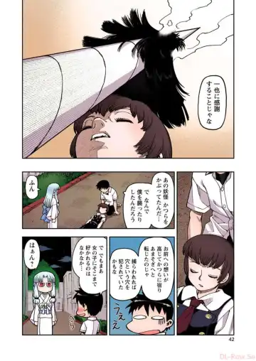 [Hamada Yoshikadu] Tsugumomo Digital Colored Comics V1 Fhentai.net - Page 44