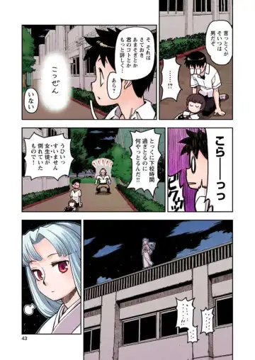 [Hamada Yoshikadu] Tsugumomo Digital Colored Comics V1 Fhentai.net - Page 45