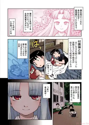 [Hamada Yoshikadu] Tsugumomo Digital Colored Comics V1 Fhentai.net - Page 48