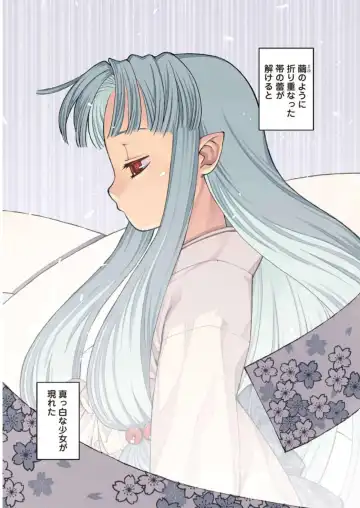 [Hamada Yoshikadu] Tsugumomo Digital Colored Comics V1 Fhentai.net - Page 5