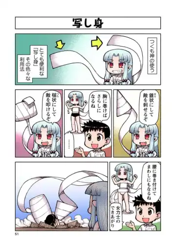 [Hamada Yoshikadu] Tsugumomo Digital Colored Comics V1 Fhentai.net - Page 53