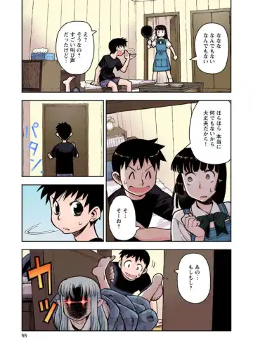 [Hamada Yoshikadu] Tsugumomo Digital Colored Comics V1 Fhentai.net - Page 57