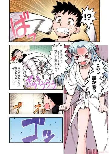 [Hamada Yoshikadu] Tsugumomo Digital Colored Comics V1 Fhentai.net - Page 58