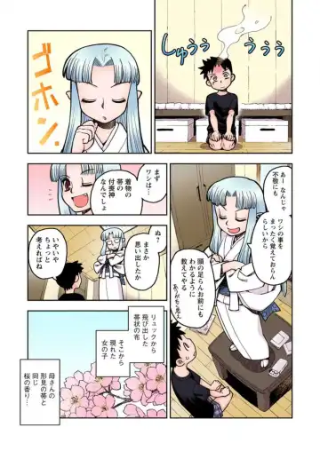 [Hamada Yoshikadu] Tsugumomo Digital Colored Comics V1 Fhentai.net - Page 59