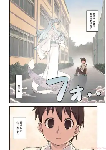 [Hamada Yoshikadu] Tsugumomo Digital Colored Comics V1 Fhentai.net - Page 6