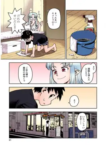 [Hamada Yoshikadu] Tsugumomo Digital Colored Comics V1 Fhentai.net - Page 63