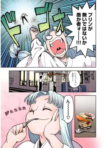 [Hamada Yoshikadu] Tsugumomo Digital Colored Comics V1 Fhentai.net - Page 65