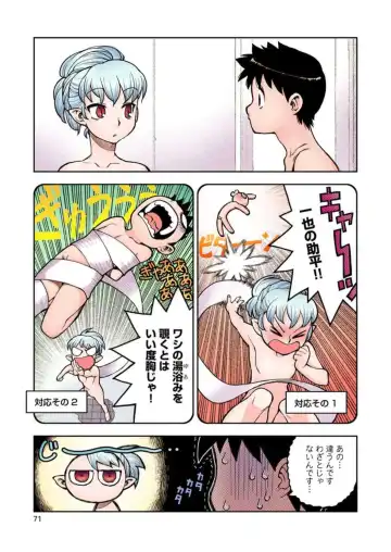 [Hamada Yoshikadu] Tsugumomo Digital Colored Comics V1 Fhentai.net - Page 73