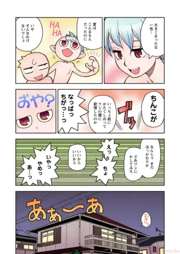 [Hamada Yoshikadu] Tsugumomo Digital Colored Comics V1 Fhentai.net - Page 76