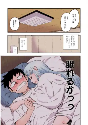 [Hamada Yoshikadu] Tsugumomo Digital Colored Comics V1 Fhentai.net - Page 79