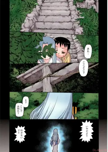 [Hamada Yoshikadu] Tsugumomo Digital Colored Comics V1 Fhentai.net - Page 8