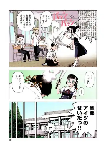 [Hamada Yoshikadu] Tsugumomo Digital Colored Comics V1 Fhentai.net - Page 87