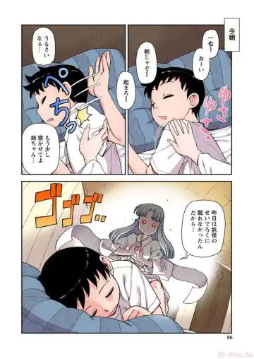 [Hamada Yoshikadu] Tsugumomo Digital Colored Comics V1 Fhentai.net - Page 88