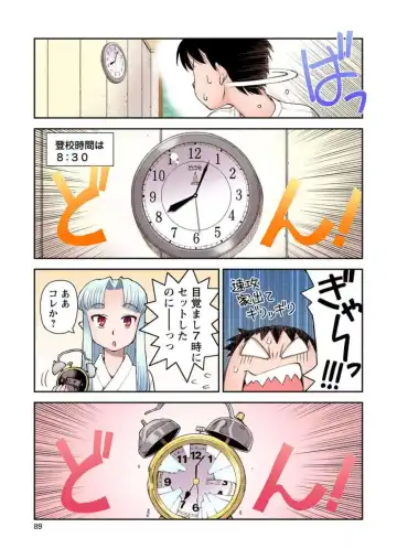 [Hamada Yoshikadu] Tsugumomo Digital Colored Comics V1 Fhentai.net - Page 91