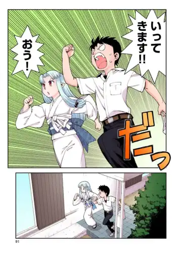 [Hamada Yoshikadu] Tsugumomo Digital Colored Comics V1 Fhentai.net - Page 93