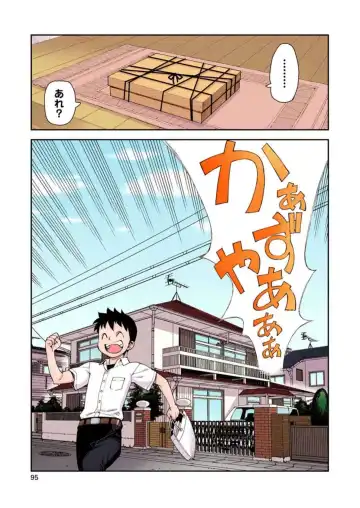 [Hamada Yoshikadu] Tsugumomo Digital Colored Comics V1 Fhentai.net - Page 97