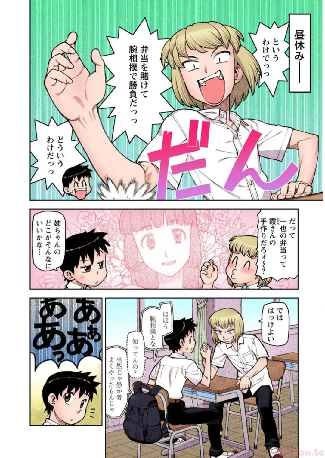 [Hamada Yoshikadu] Tsugumomo Digital Colored Comics V2 Fhentai - Page 10