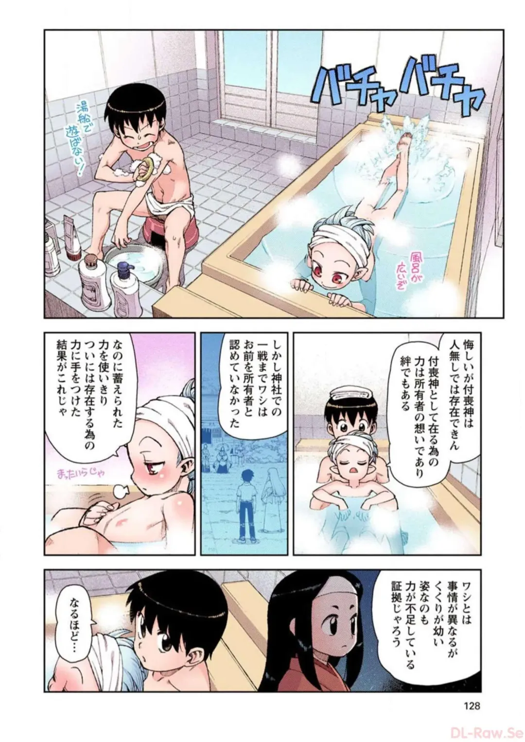 [Hamada Yoshikadu] Tsugumomo Digital Colored Comics V2 Fhentai - Page 128