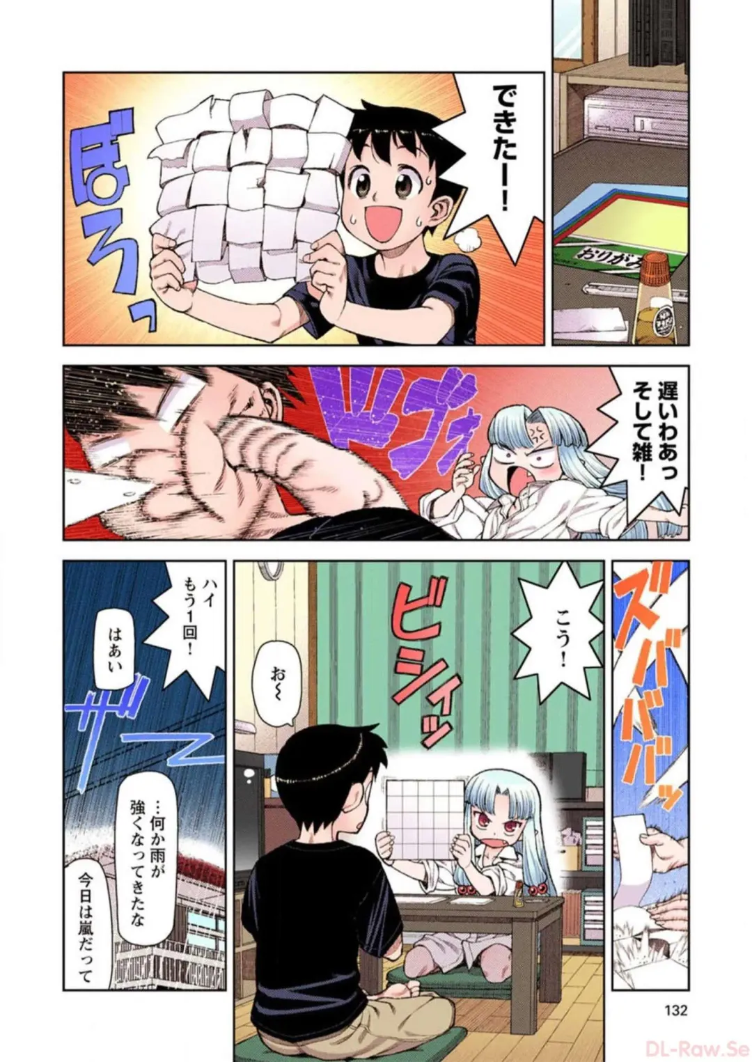 [Hamada Yoshikadu] Tsugumomo Digital Colored Comics V2 Fhentai - Page 132