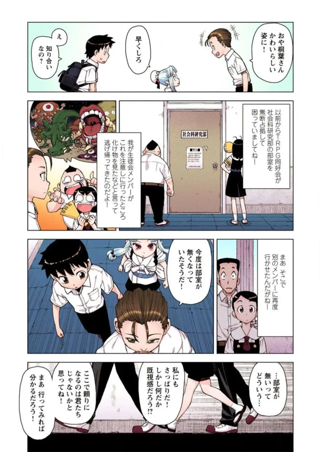 [Hamada Yoshikadu] Tsugumomo Digital Colored Comics V2 Fhentai - Page 149