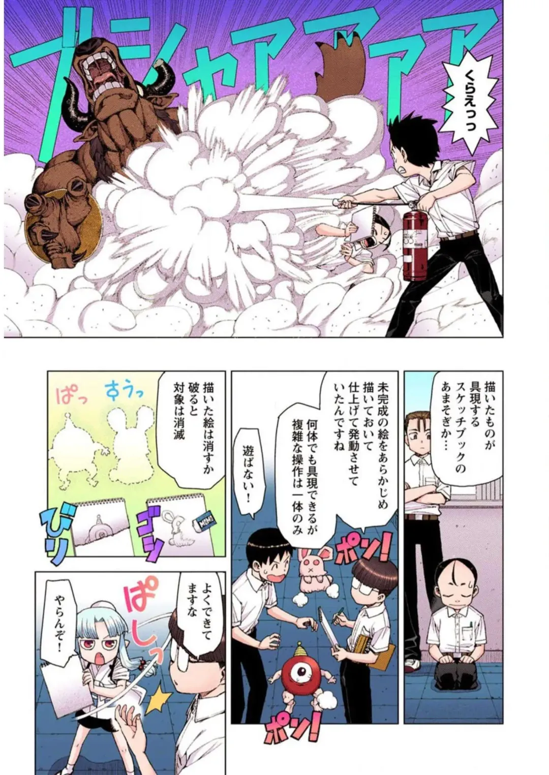 [Hamada Yoshikadu] Tsugumomo Digital Colored Comics V2 Fhentai - Page 167