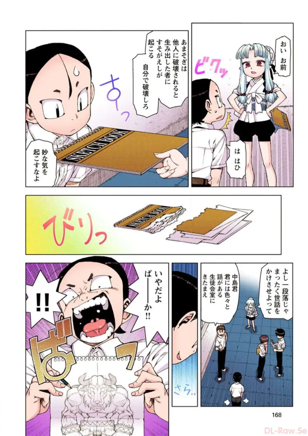 [Hamada Yoshikadu] Tsugumomo Digital Colored Comics V2 Fhentai - Page 168