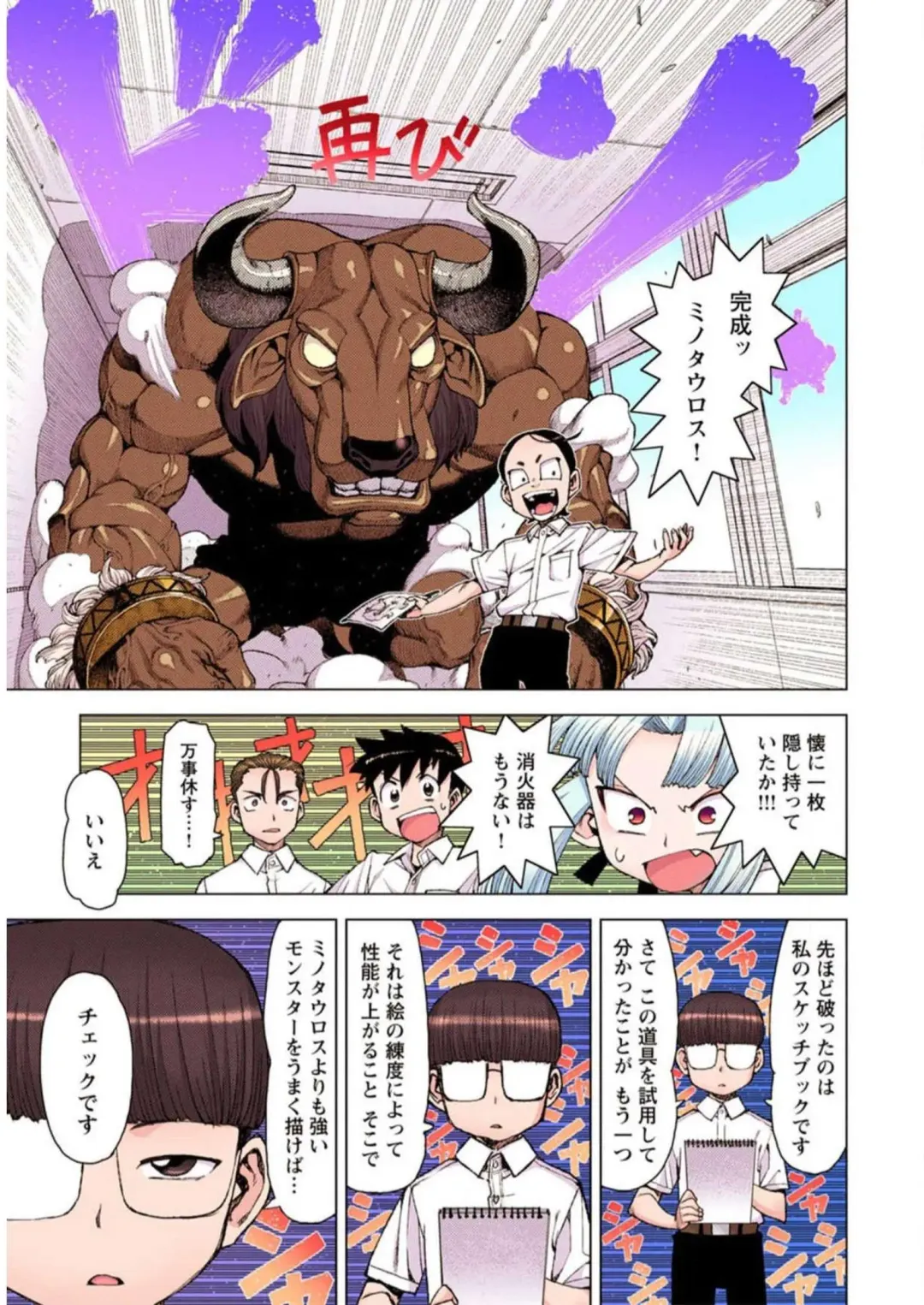 [Hamada Yoshikadu] Tsugumomo Digital Colored Comics V2 Fhentai - Page 169