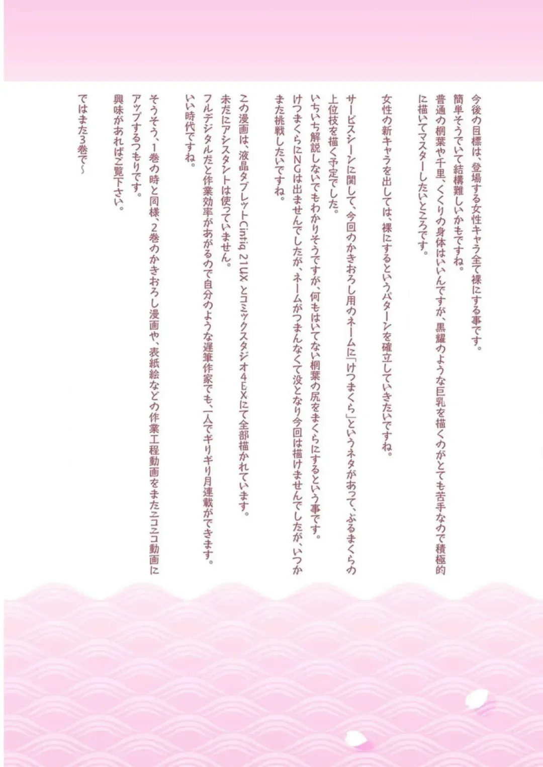 [Hamada Yoshikadu] Tsugumomo Digital Colored Comics V2 Fhentai - Page 177