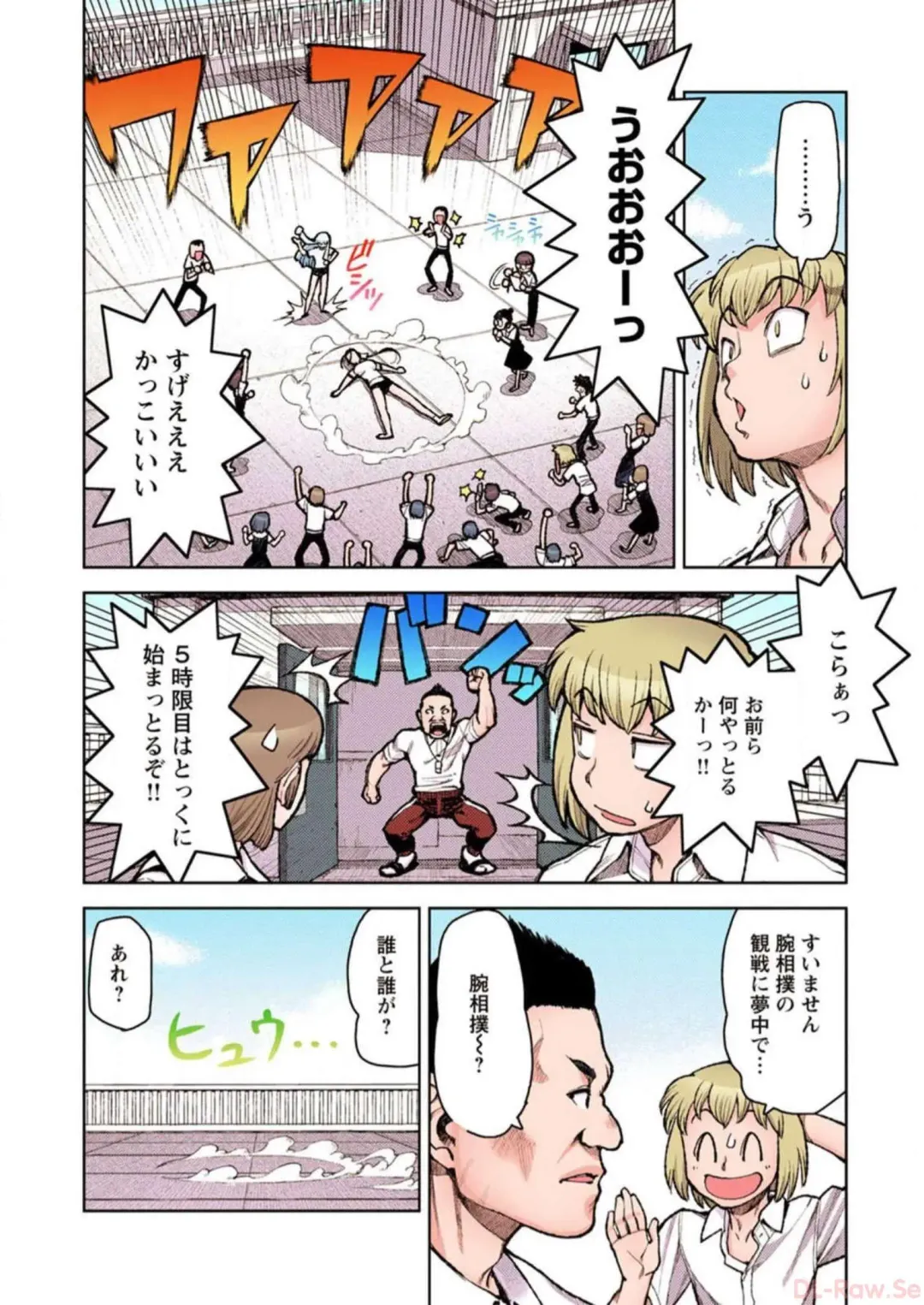 [Hamada Yoshikadu] Tsugumomo Digital Colored Comics V2 Fhentai - Page 26