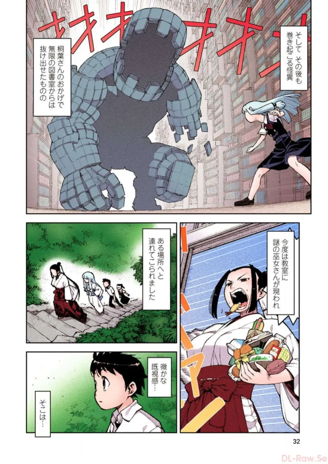[Hamada Yoshikadu] Tsugumomo Digital Colored Comics V2 Fhentai - Page 32