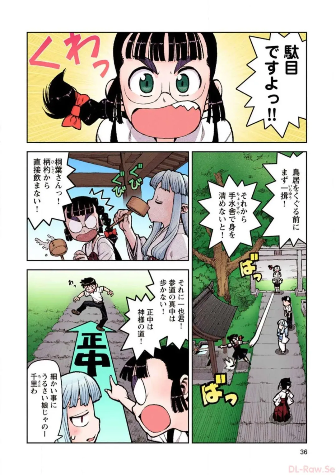 [Hamada Yoshikadu] Tsugumomo Digital Colored Comics V2 Fhentai - Page 36