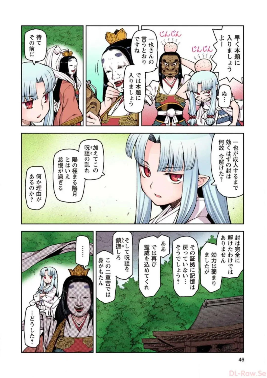 [Hamada Yoshikadu] Tsugumomo Digital Colored Comics V2 Fhentai - Page 46