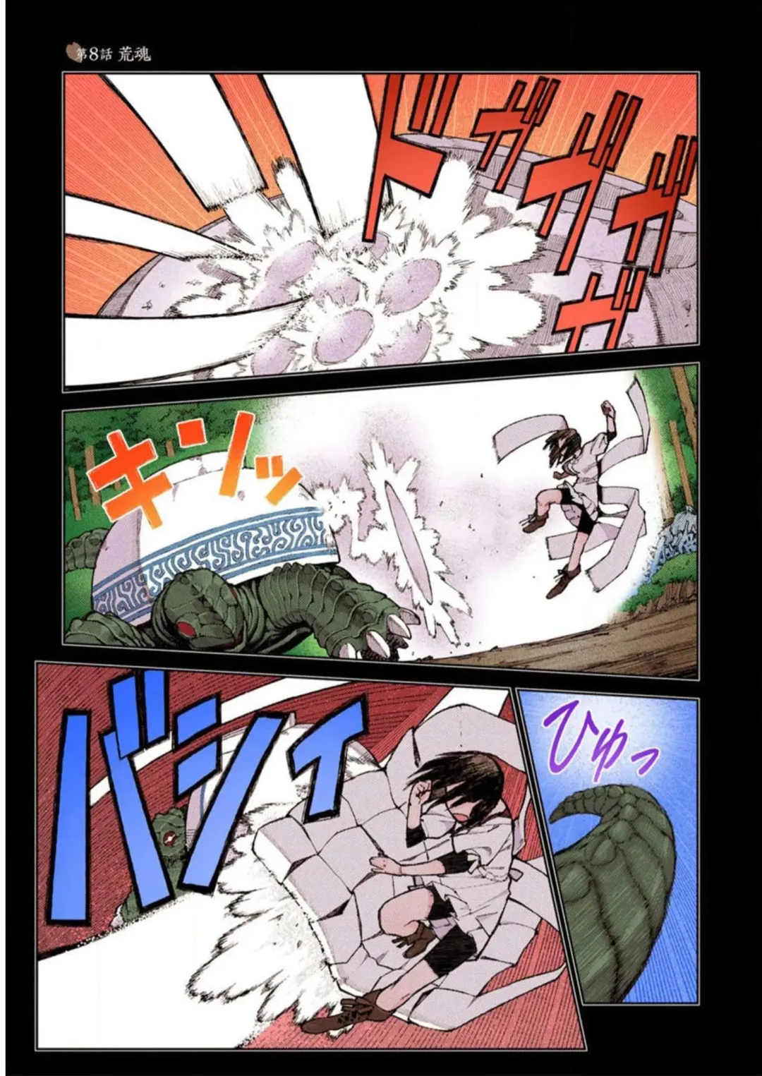 [Hamada Yoshikadu] Tsugumomo Digital Colored Comics V2 Fhentai - Page 55