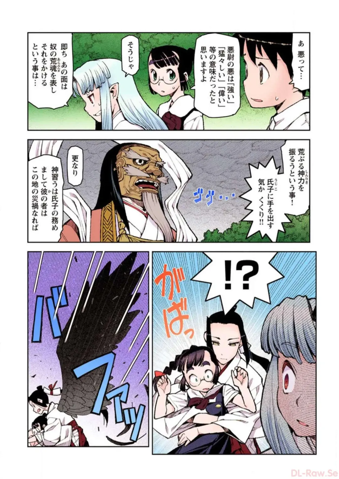 [Hamada Yoshikadu] Tsugumomo Digital Colored Comics V2 Fhentai - Page 60