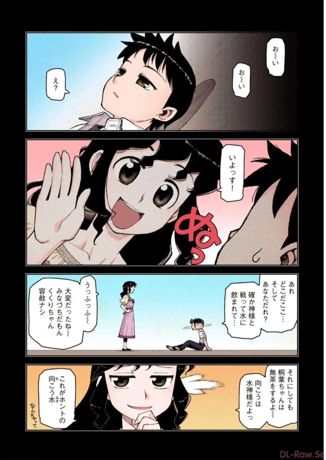 [Hamada Yoshikadu] Tsugumomo Digital Colored Comics V2 Fhentai - Page 84