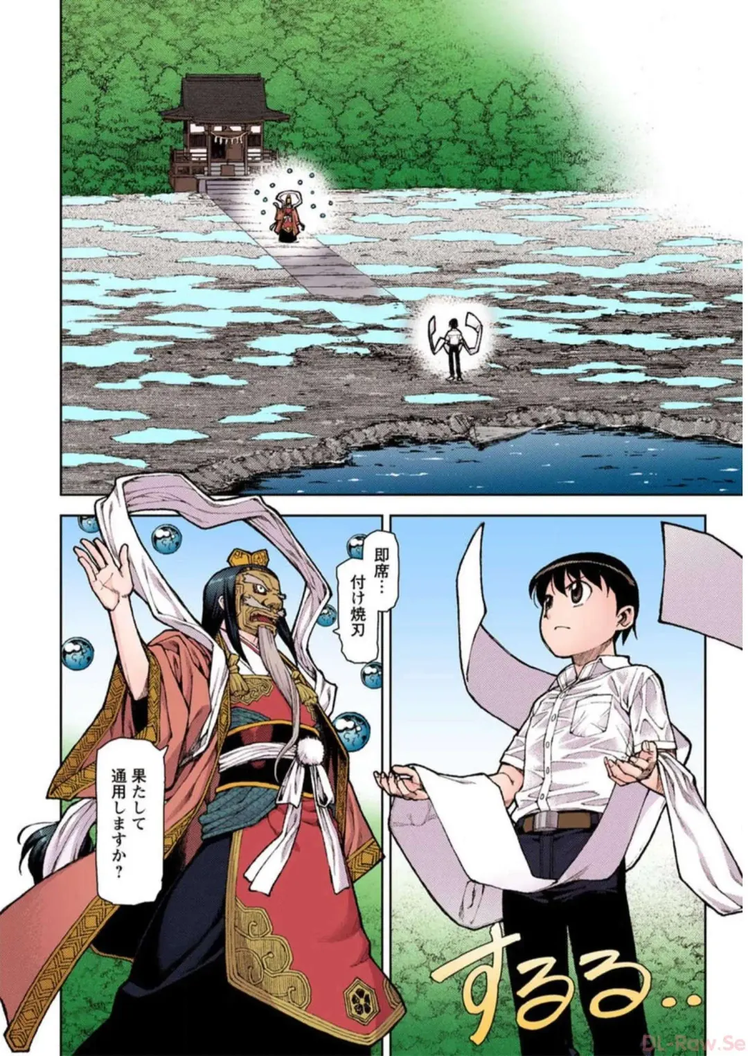 [Hamada Yoshikadu] Tsugumomo Digital Colored Comics V2 Fhentai - Page 90