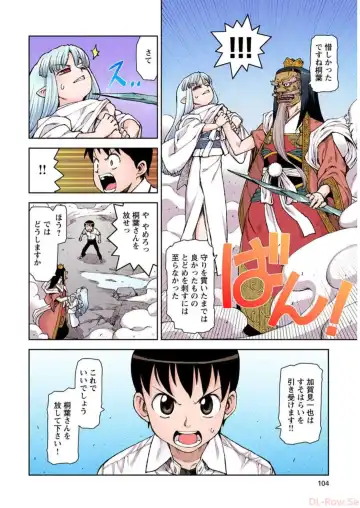 [Hamada Yoshikadu] Tsugumomo Digital Colored Comics V2 Fhentai.net - Page 104