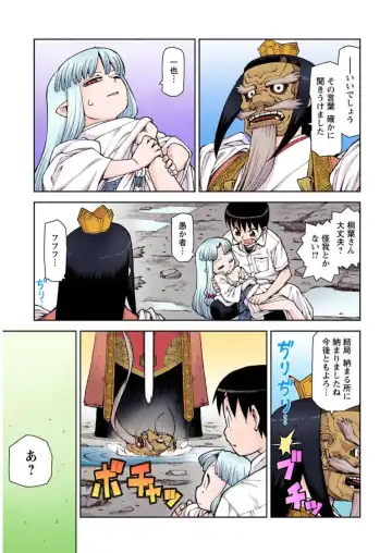 [Hamada Yoshikadu] Tsugumomo Digital Colored Comics V2 Fhentai.net - Page 105